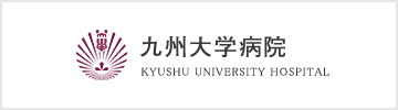 九州大学病院